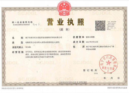 學(xué)校資質(zhì)